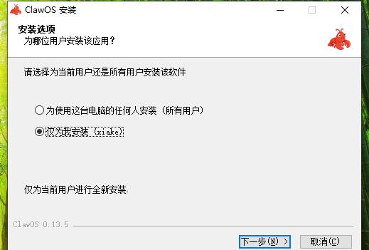 关闭安装窗口 示例图