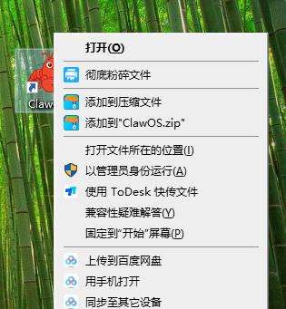 打开程序 示例图