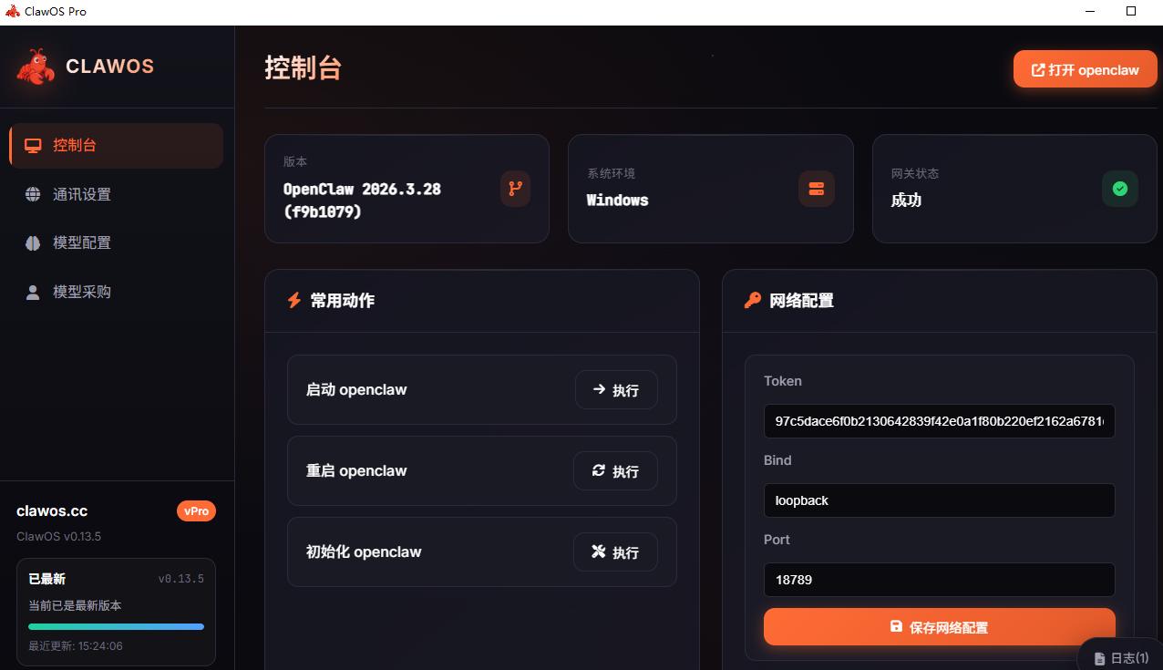 等待完成 示例图