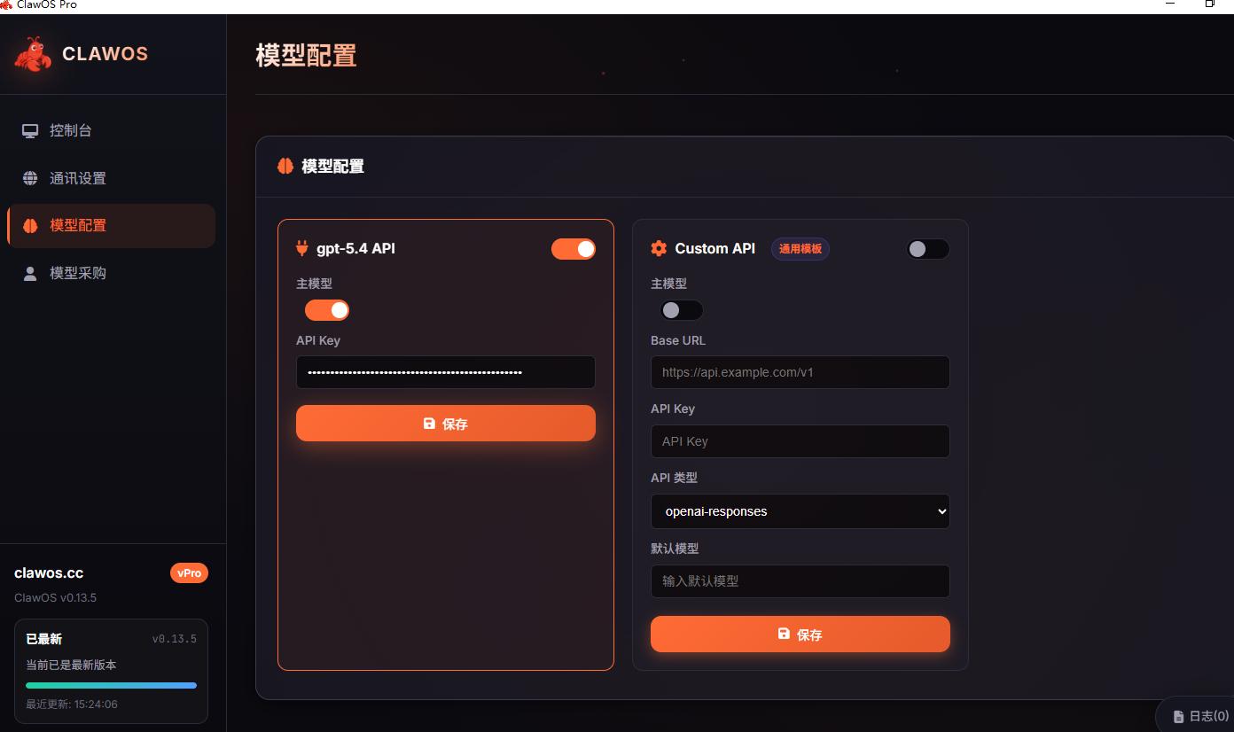 进入 API 配置 示例图